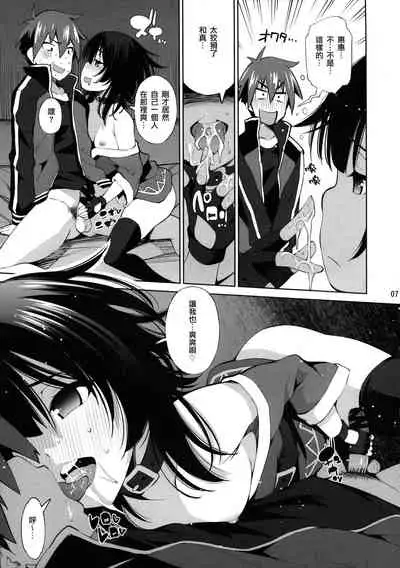 Kono Iyarashii Shimai ni Saimin o!