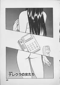 [Maakou] Honto ni Atta Ecchi-na Hanashi