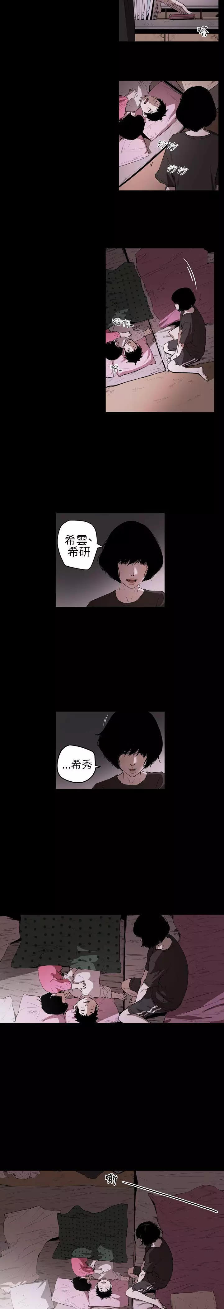 Honey trap 甜蜜陷阱 ch.1-7