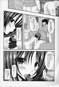 (COMIC1☆8) [valssu (Charu)] Roshutsu Shoujo Yuugi Go Kan