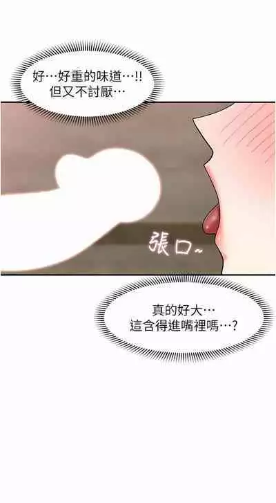 King of hypnotist in Isekai | 异世界催眠王