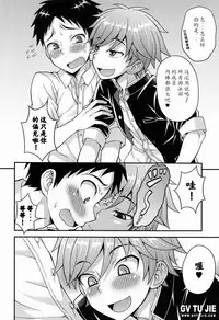 (Shota Scratch 20) [Datsuryoku Kenkyuukai (Kanbayashi Takaki)] Fujun Kankei [Chinese]