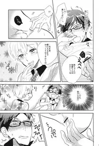 (Renai Free Style! Osaka Taikai) [Suimasen (Moko)] Happy Star Memory (Free!)