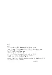 (C87) [Petapan (Akino Sora)] LOVE STORY #01 (Yahari Ore no Seishun Love Come wa Machigatteiru.) [Chinese] [夢之行蹤漢化組]