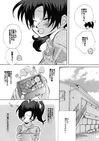 [Aikanheiwa. (Aina Nana)] HK*love life 4 (Detective Conan) [Digital]