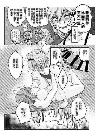 Watashi ga Takarabako o Akete ii no ka ne?