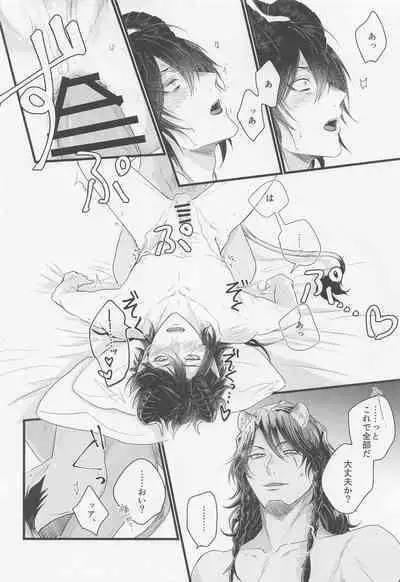 kamiyo、oreninanikauramidemoannoka