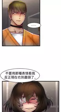 啪啪啪调教所第1季 [中国翻訳]