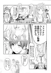 COMIC Tenma 2011-09