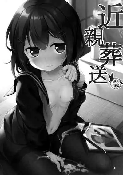 Kinshin Sousou | Parents' passing