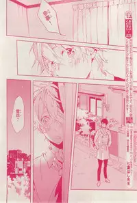 MAGAZINE BE×BOY 2015-03