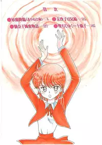 [Bangaichi Mitsugu] Youma Kourin Ayane to Mikoto