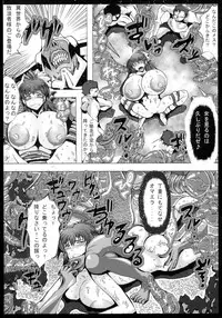 (COMIC1☆10) [Neo Ultimate Works (Kagura Momiji)] Inyouchuu Kai (Inyouchuu)