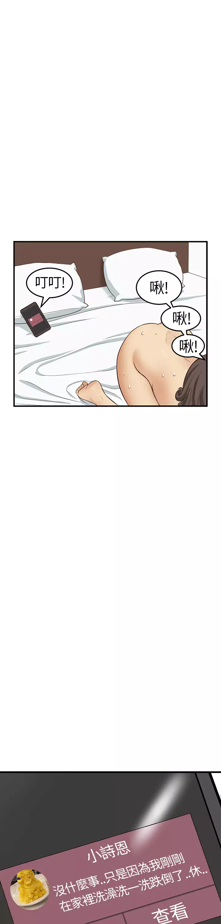 Si-Eun 诗恩 Ch.1~6