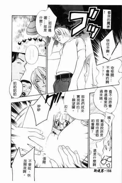 [Drill Murata] Ran Chiki [Chinese]