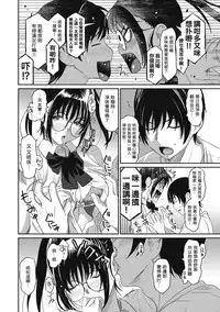 [Ryoh-zoh] Rarefure Ch. 1-14 [Chinese] [粵語]