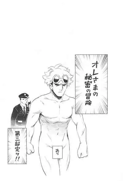 Onnanoko-tachi no Himitsu no Bouken 3