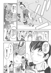 [Enoki Tomoyuki] Sekai ga Cake ni naru Kakuritsu