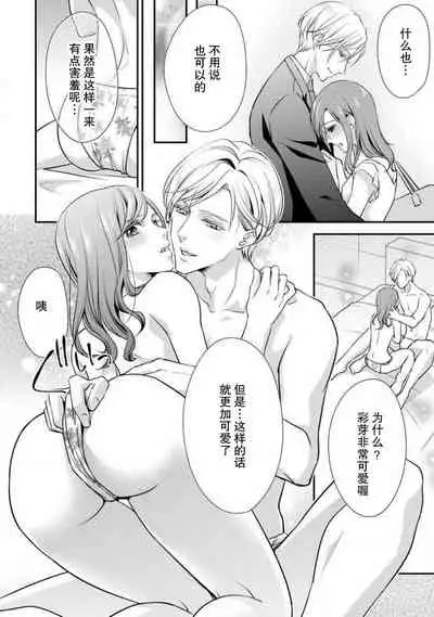 Shīkurettopearukku | 秘密情侶裝