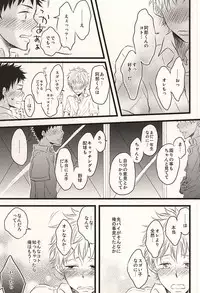 [101064 (tent)] 君に至る足跡 (Ookiku Furikabutte)