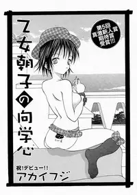 Comic Shingeki 2004-05