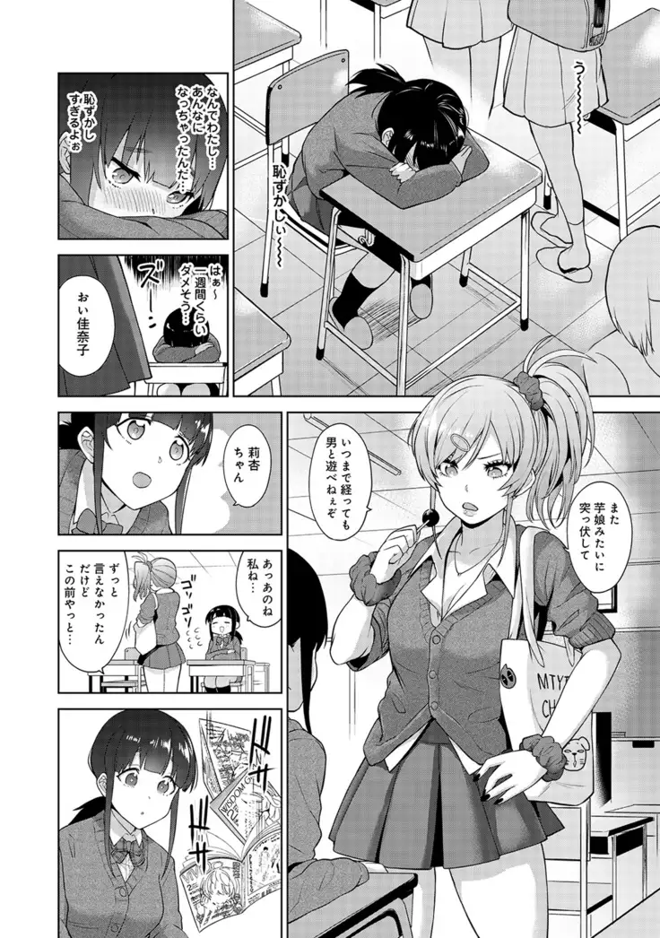 Erohon o Sutetara Konoko ga Tsurechatta!? Ch. 1-4