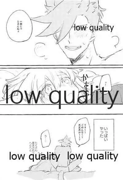 ボスのつがいは火消しの狼さん。