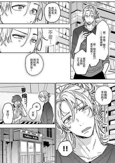 Uso to Yellowknife | 谎言与黄色小刀