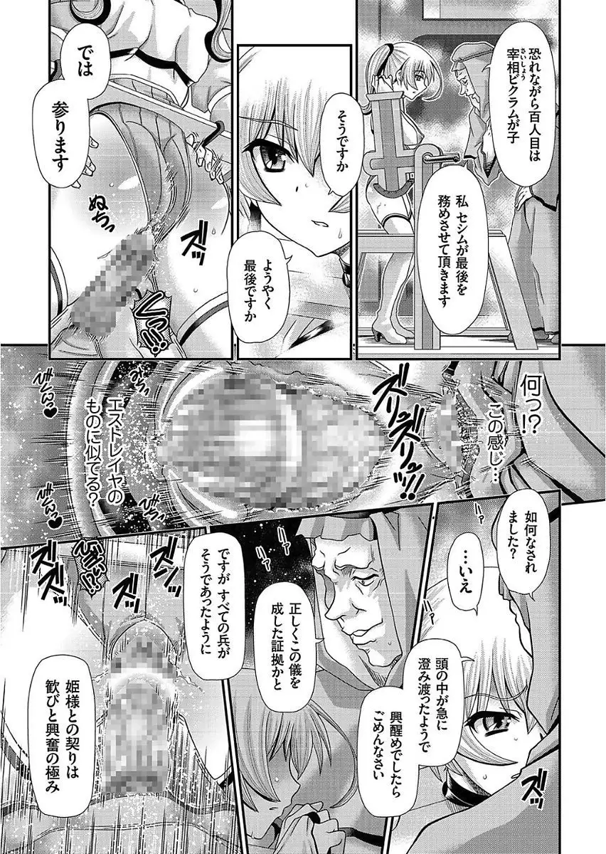 COMIC KURiBERON 2017-11 Vol. 61