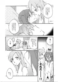 (C81) [Niratama (Sekihara, Chinhou)] Fuufu Enman no Hiketsu (Suite PreCure♪)