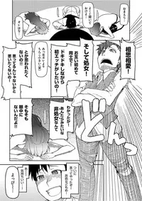 [ryo] Kizumono Otome [Digital]