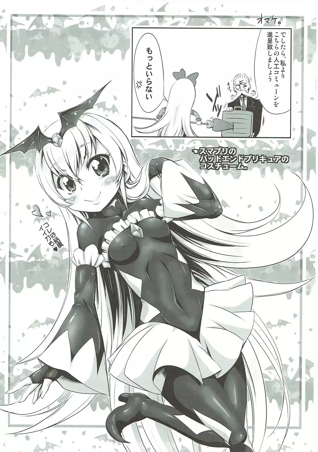 Super Prekatsu Time F