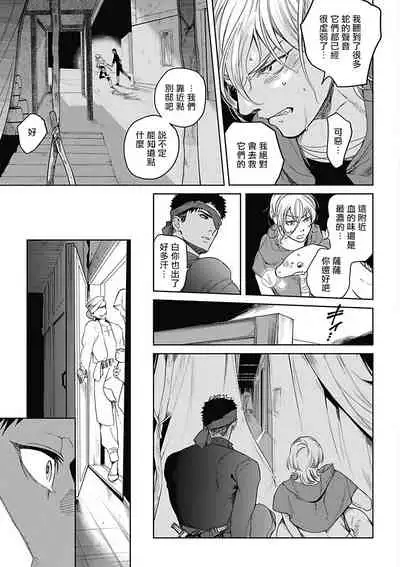 Sahara no Sekiganrou | 撒哈拉的独眼狼 1-6