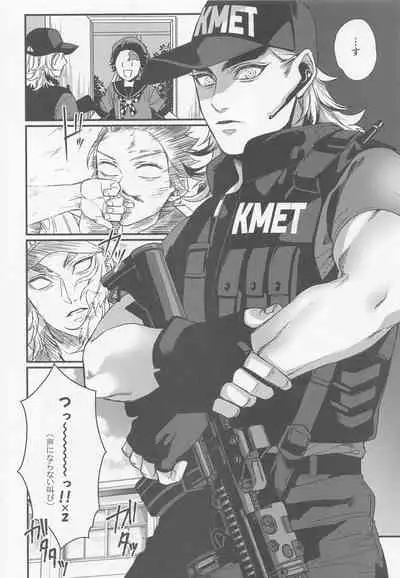 sukida、shonen、daisukida