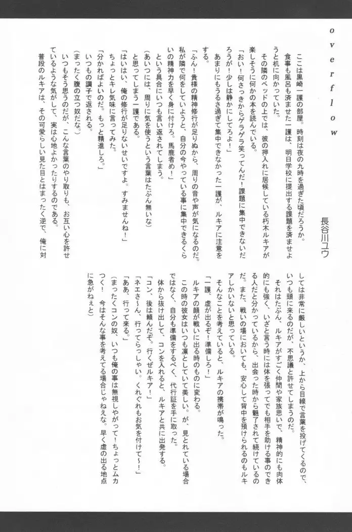 Shinigami Daikou Ura Gyoumu Nikki