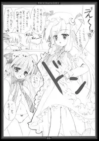 (C80) [Moehina Kagaku] Metorare Little 5 (Touhou Project)