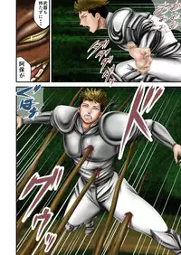 [Ikigire Shoukai (Ren Suru)] Inma Toubatsu Daisakusen Episode 2 Zenkan Set [Digital]