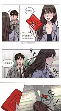 [Ramjak] Atonement Camp Ch.0-48 (Chinese)