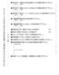 Buster Comic Vol. 7 [2008-09]