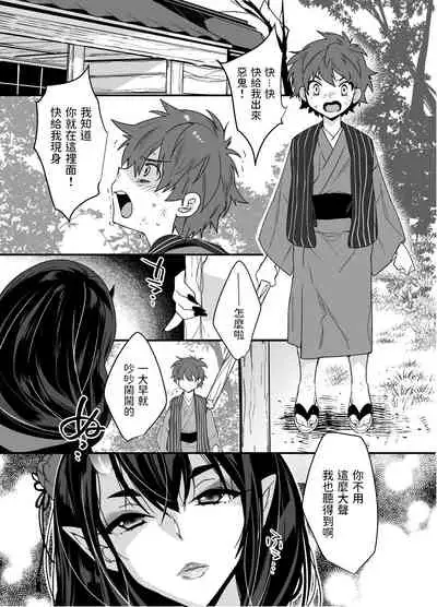 [Ash wing (Makuro)] Oni-san Kochira [Chinese] [Digital]