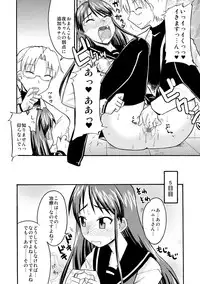 [Kamiya Ogawa] Yuru CHICHI Musume [Digital]