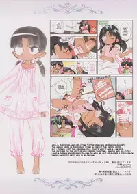 (C88) [Yonsai Books (Ogata Zen)] I draumi (Lotte no Omocha!) [English] [desudesu]