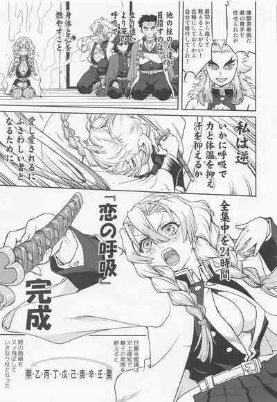 (C100) [Takotsuboya (TK)] Kanroji Mitsuri no Konkatsu (Kimetsu no Yaiba)