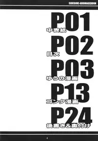 (C88) [Etoile Zamurai (Yuuno)] Sukisuki-Aromageddon (Pripara)