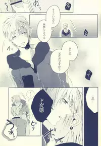 (SUPER22) [APOLLO (JIRO)] Seven Stars (Kuroko no Basuke)