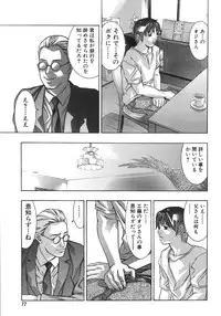 [Onikubo Hirohisa, Hanasaki Akira] In Ikenie Fujin - The Debauched Sacrifice Wife