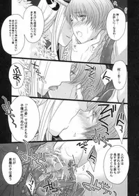 (C80) [LOVE# (Louis & Visee)] NIGHTMARE BISHOP (Ragnarok Online)