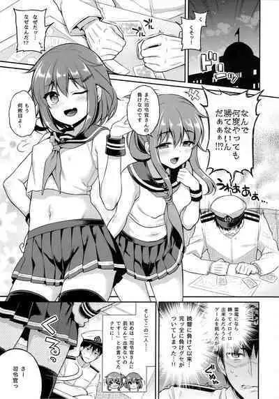 Ikazuchi Inazuma-chan x Batsu Game