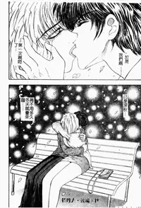 [Mori Hiromi] Inai Densetsu [Chinese]