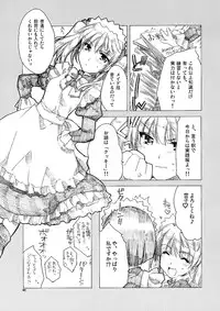 (SC24)[AKABEi SOFT (Alpha)] Ai no Risei 2 (School Rumble)